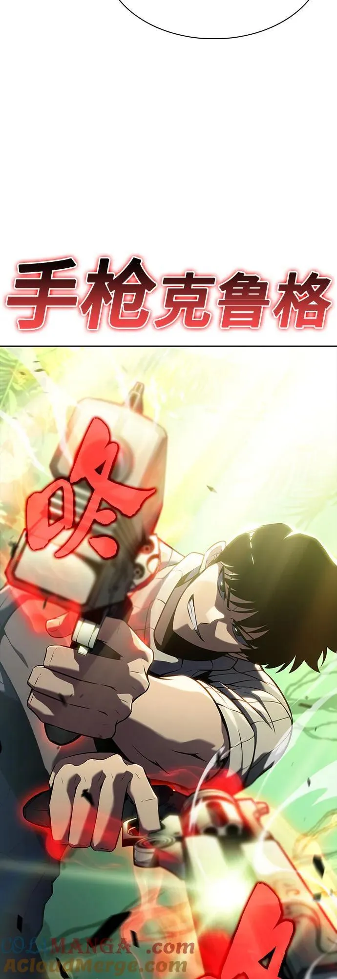 [第179话] 速射的高手(1) 第76页