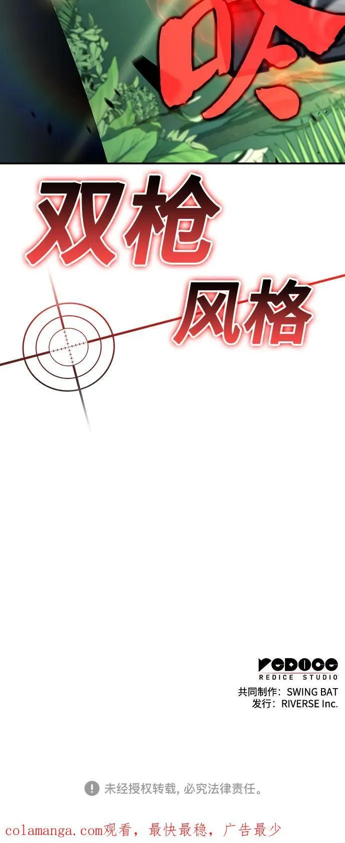 [第179话] 速射的高手(1) 第77页