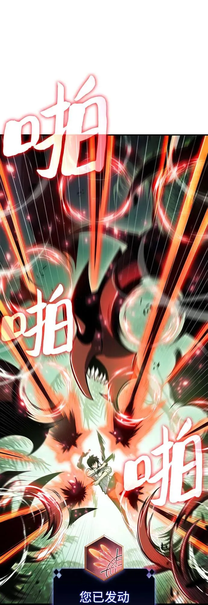 [第180话] 速射的高手(2) 第6页