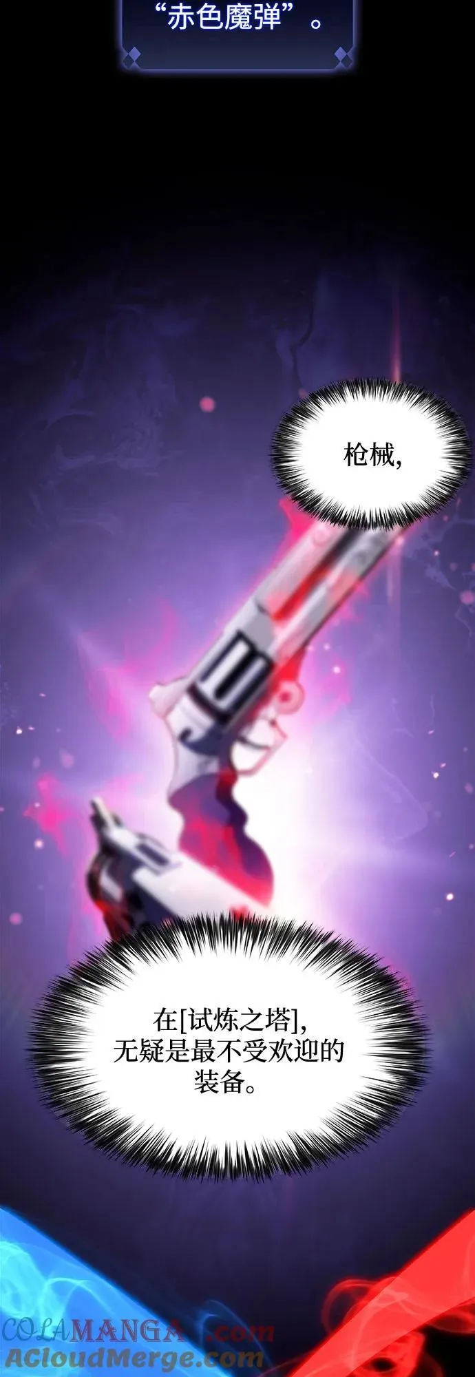 [第180话] 速射的高手(2) 第7页