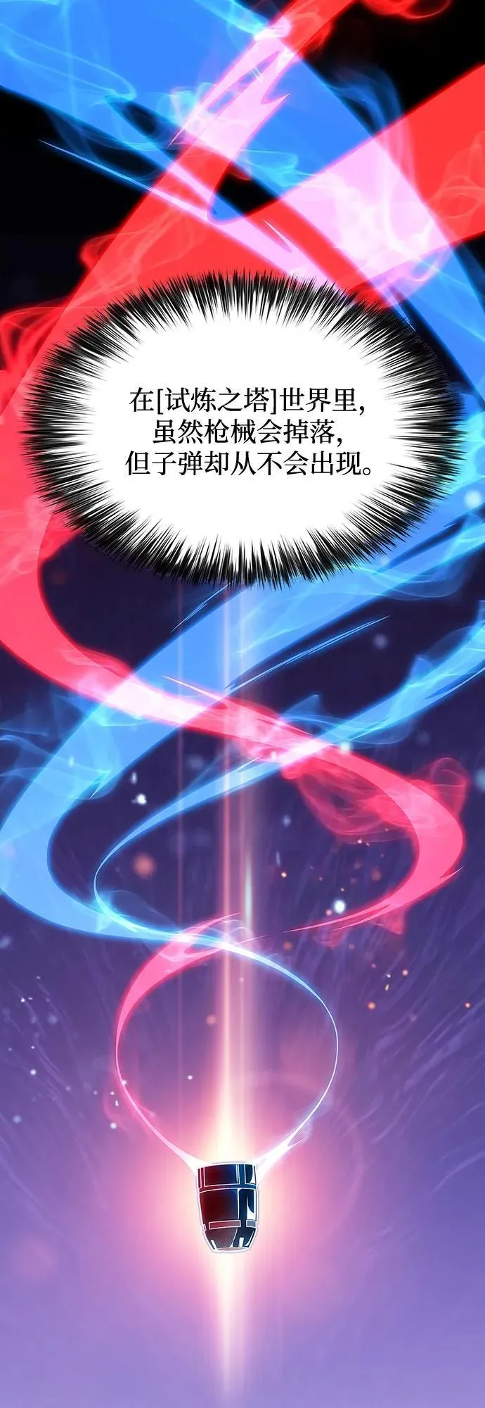 [第180话] 速射的高手(2) 第8页
