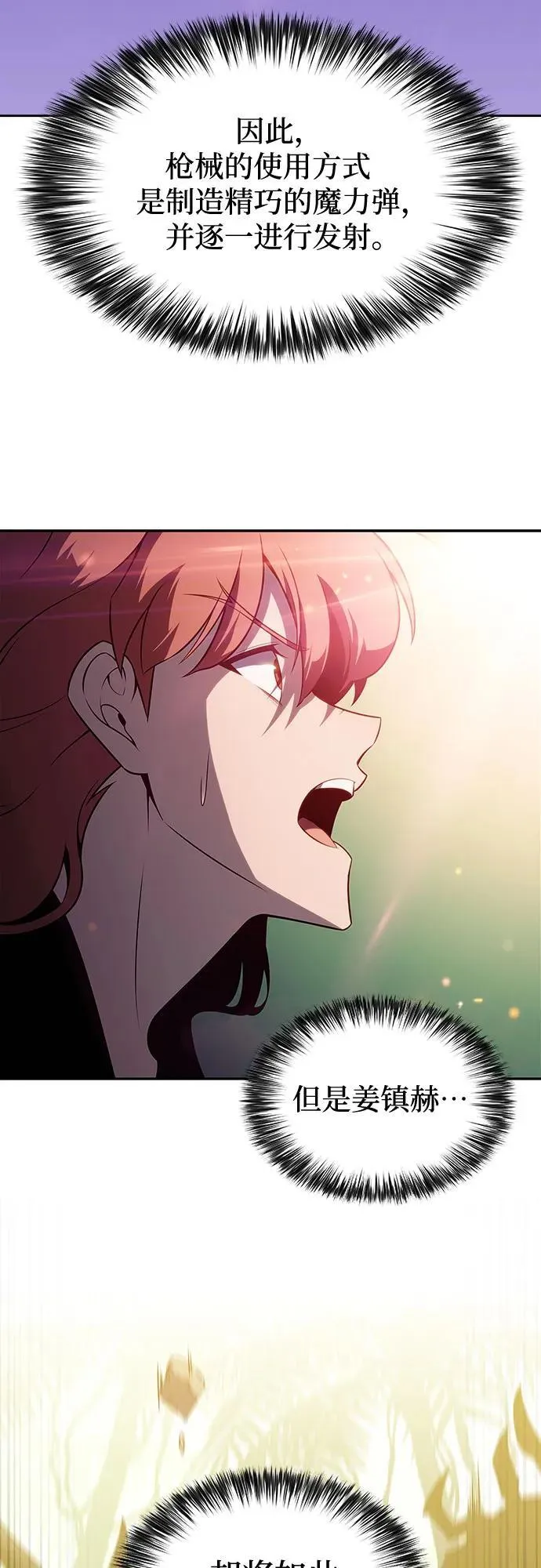 [第180话] 速射的高手(2) 第9页