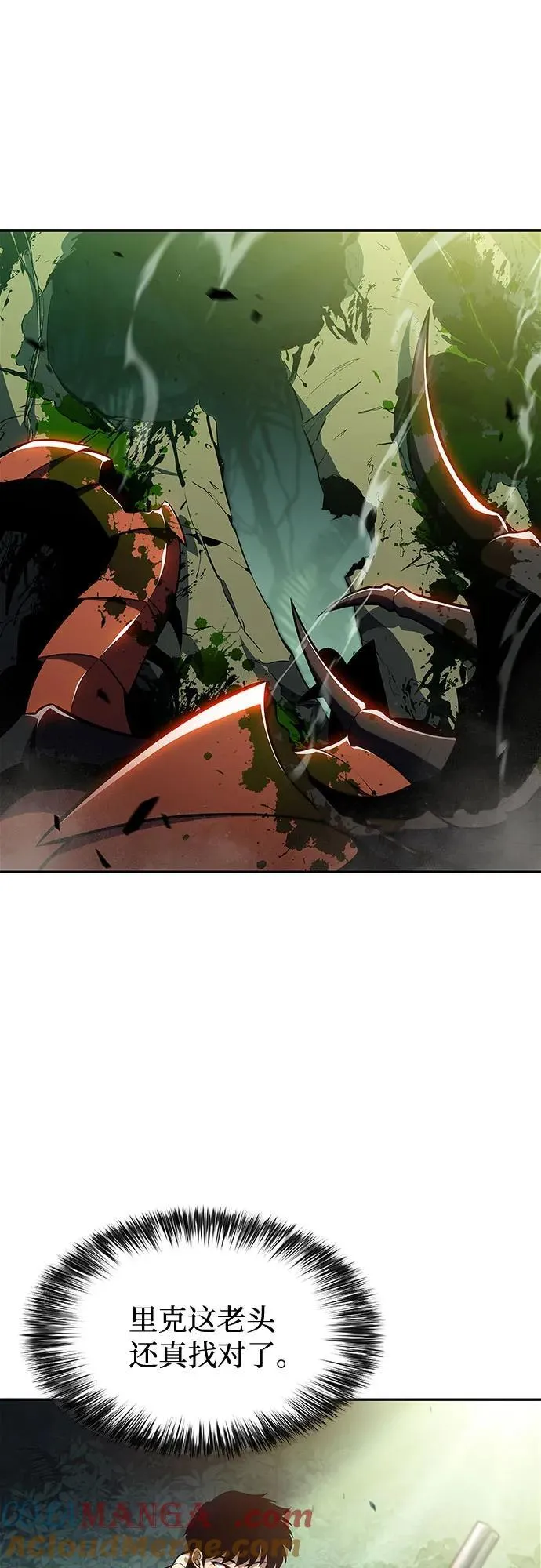 [第180话] 速射的高手(2) 第13页