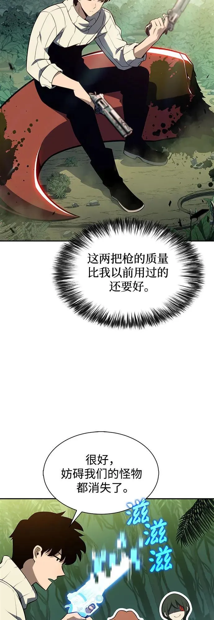 [第180话] 速射的高手(2) 第14页