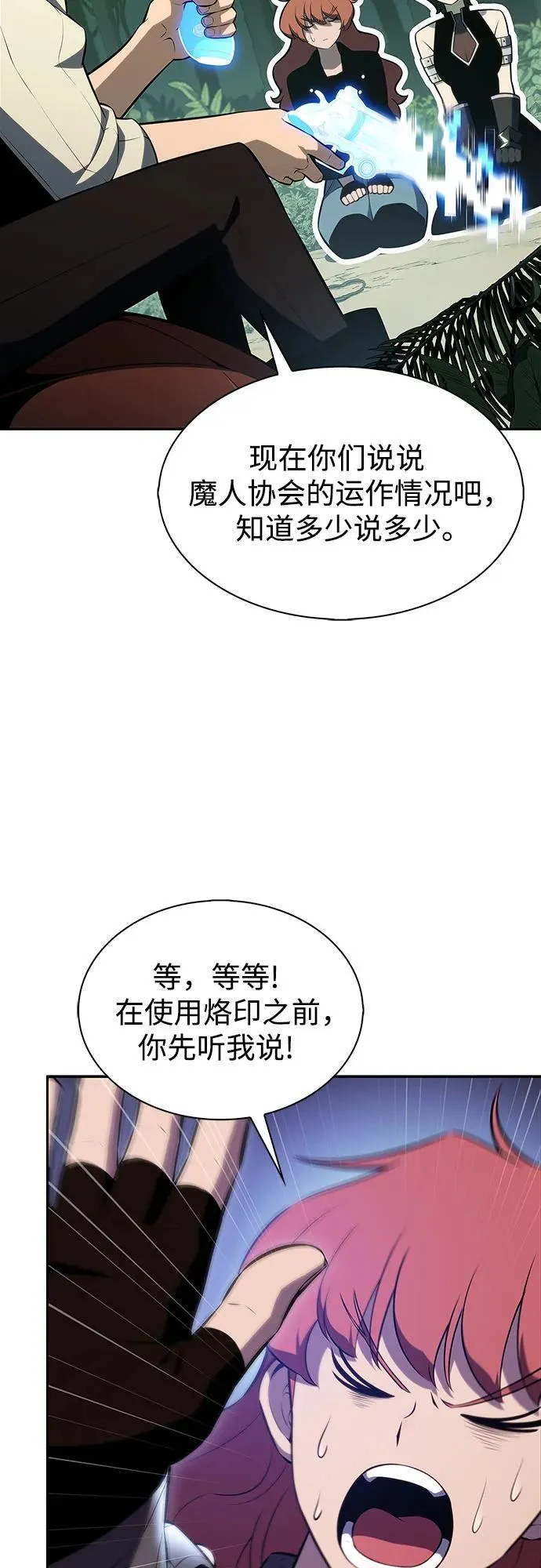 [第180话] 速射的高手(2) 第15页