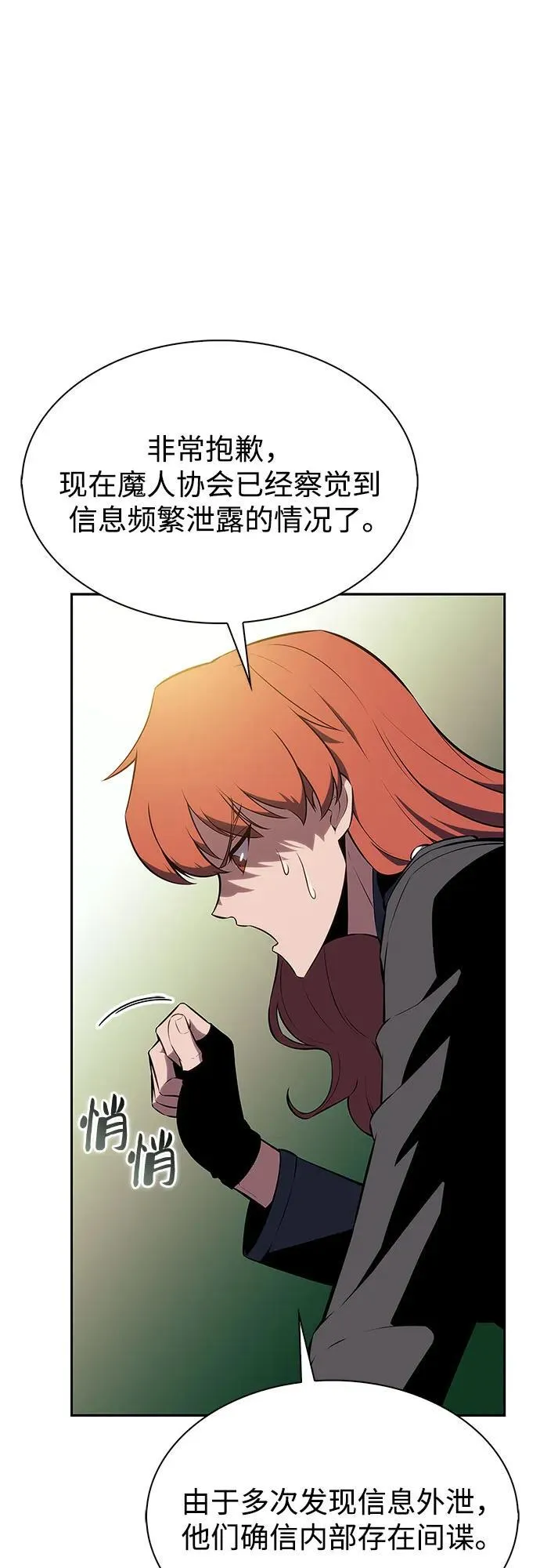 [第180话] 速射的高手(2) 第17页