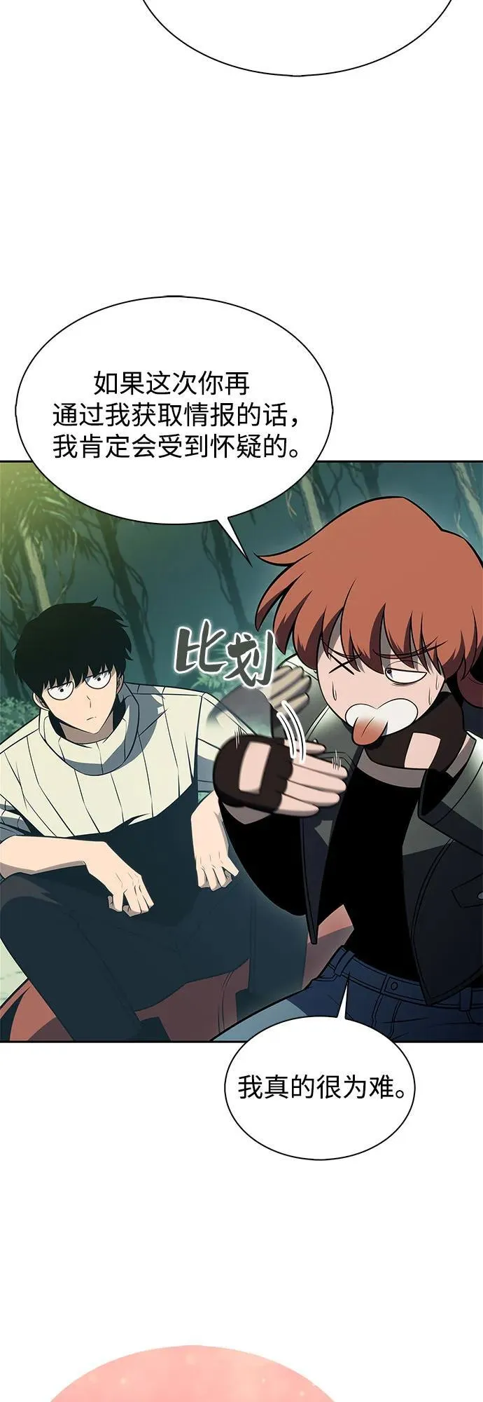 [第180话] 速射的高手(2) 第18页