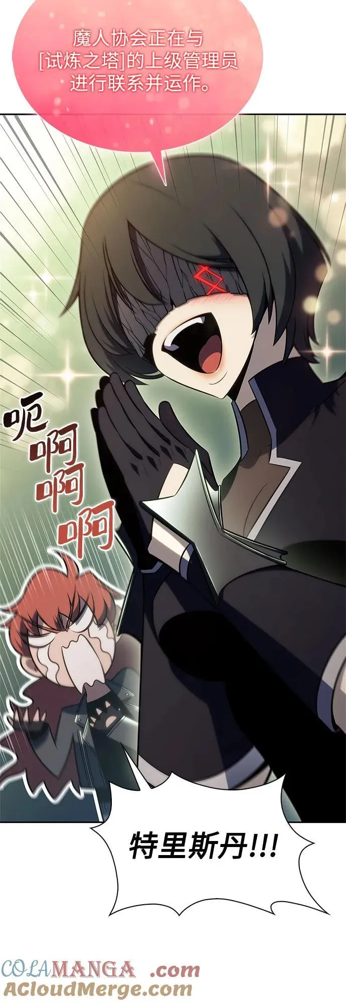 [第180话] 速射的高手(2) 第19页