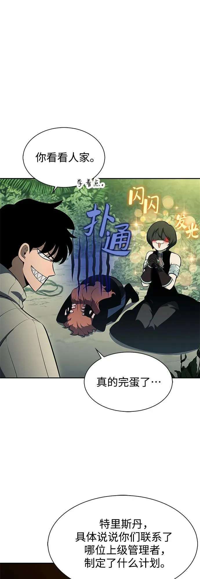 [第180话] 速射的高手(2) 第21页