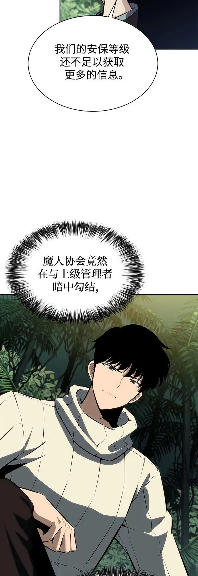 [第180话] 速射的高手(2) 第23页