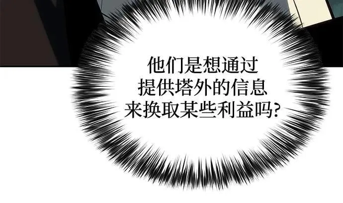 [第180话] 速射的高手(2) 第24页
