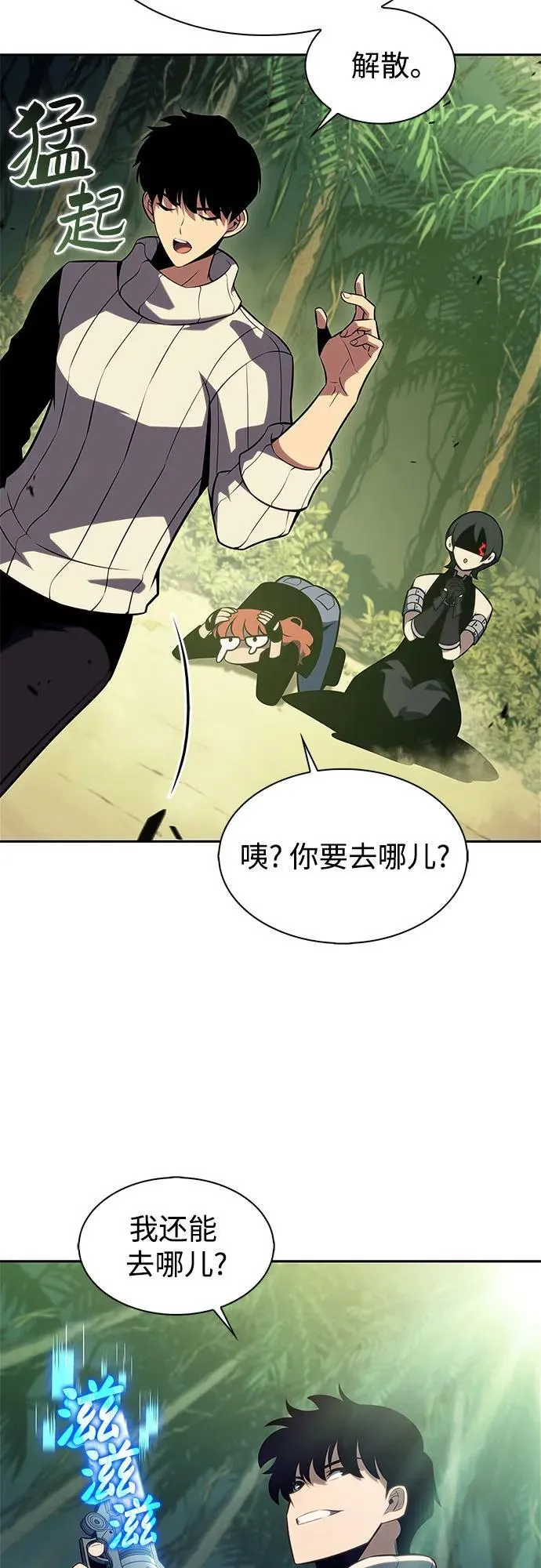 [第180话] 速射的高手(2) 第26页