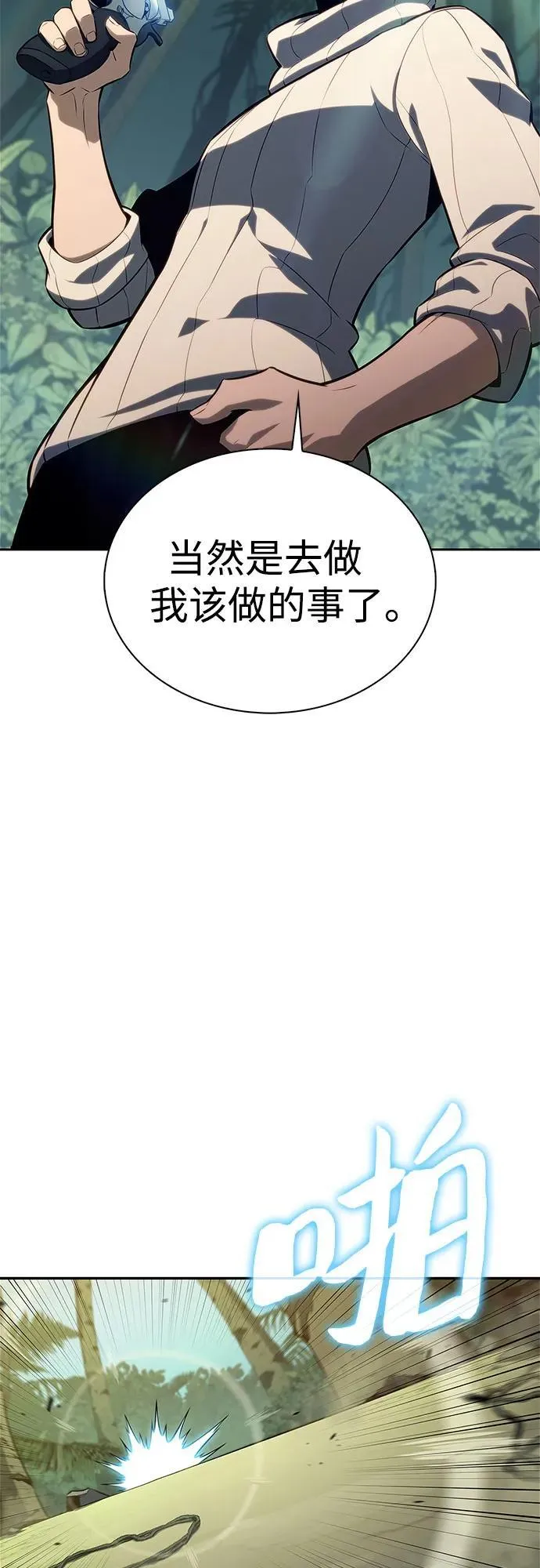 [第180话] 速射的高手(2) 第27页