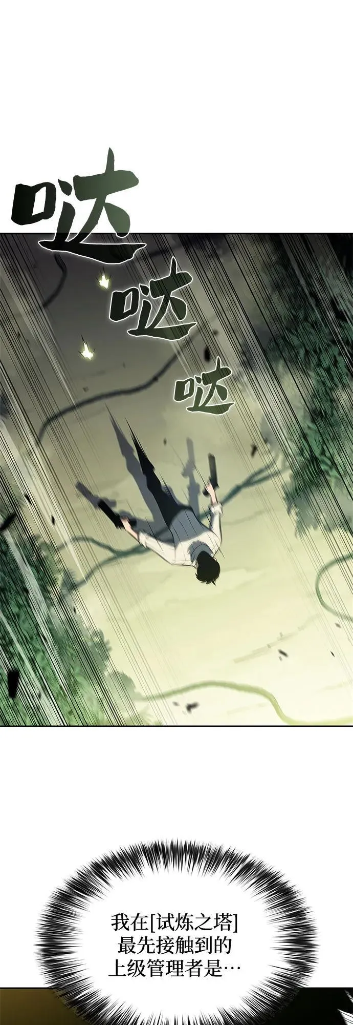 [第180话] 速射的高手(2) 第29页