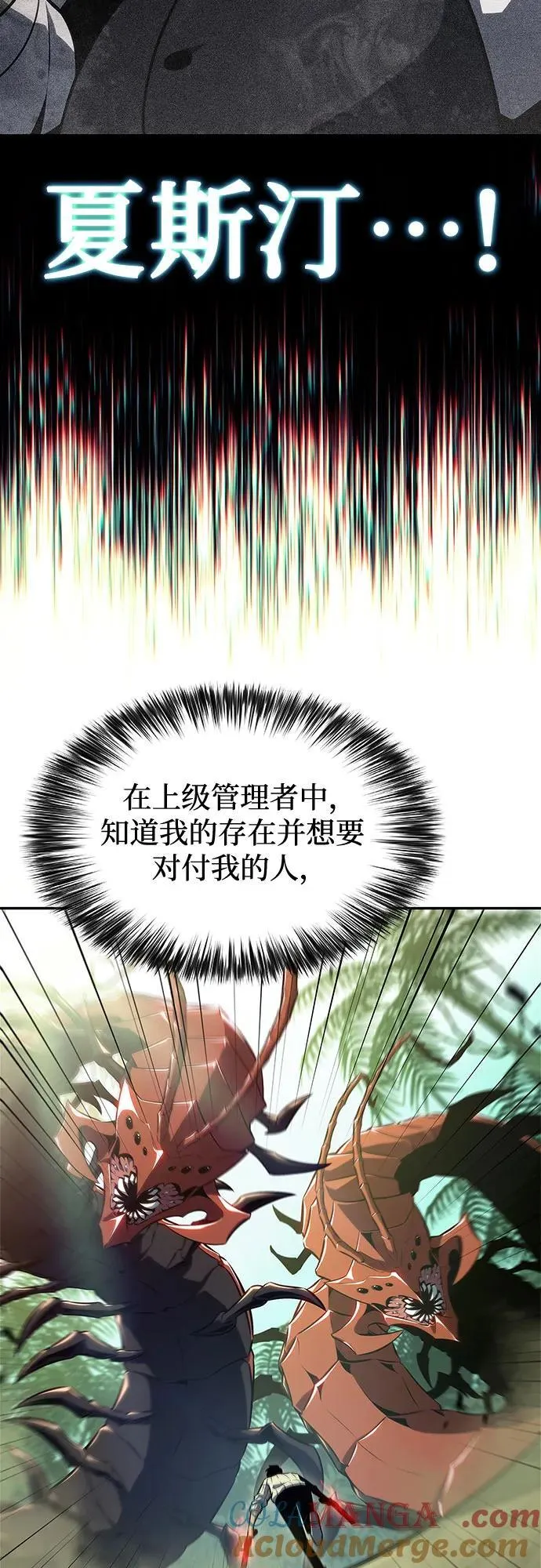 [第180话] 速射的高手(2) 第31页