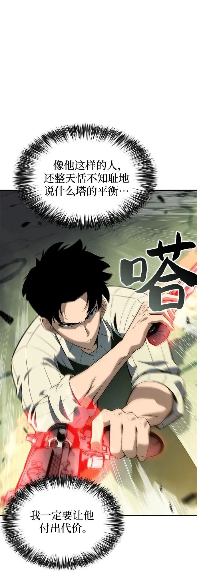 [第180话] 速射的高手(2) 第33页