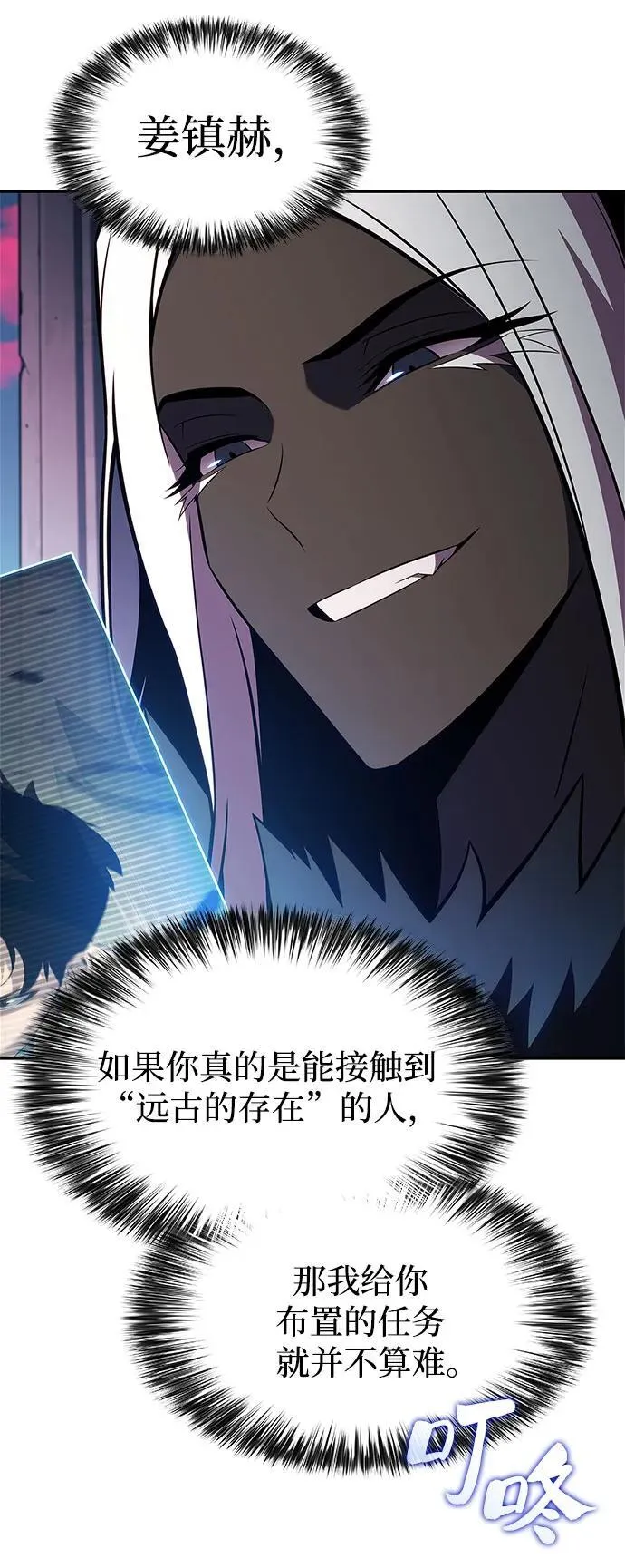 [第180话] 速射的高手(2) 第36页