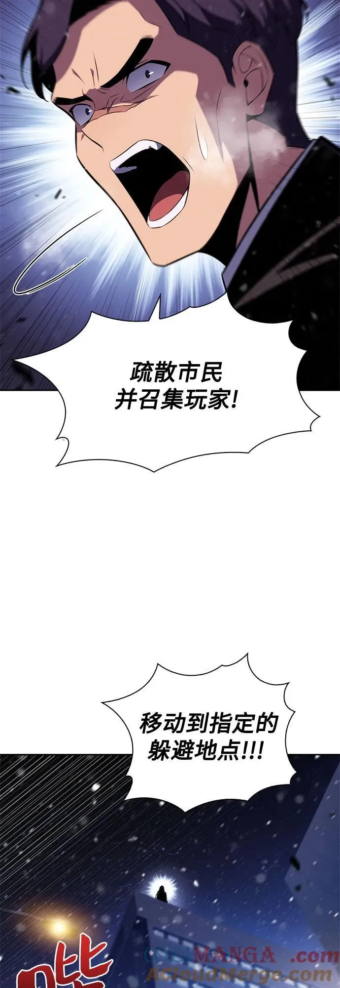 [第180话] 速射的高手(2) 第46页
