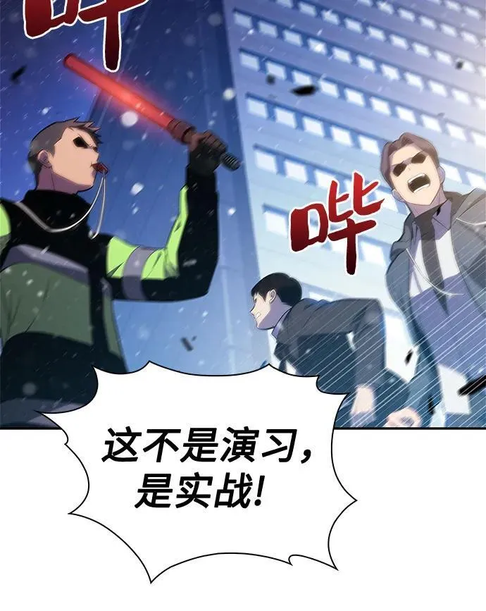 [第180话] 速射的高手(2) 第47页