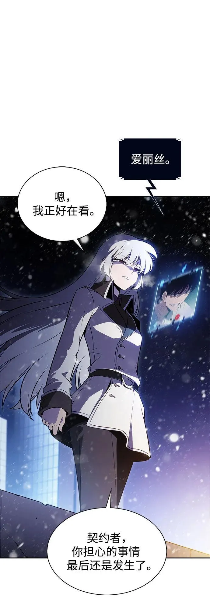[第180话] 速射的高手(2) 第48页