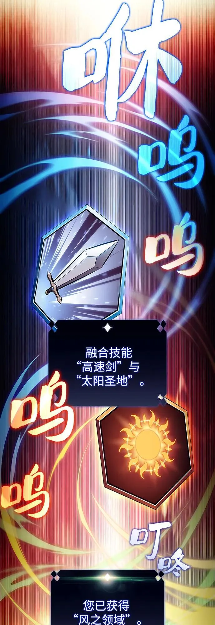 [第180话] 速射的高手(2) 第54页