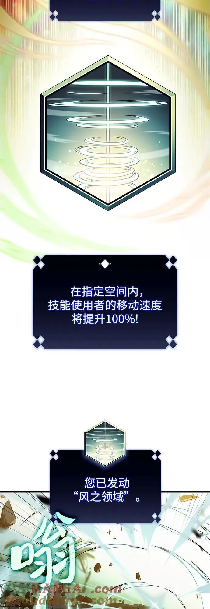 [第180话] 速射的高手(2) 第55页