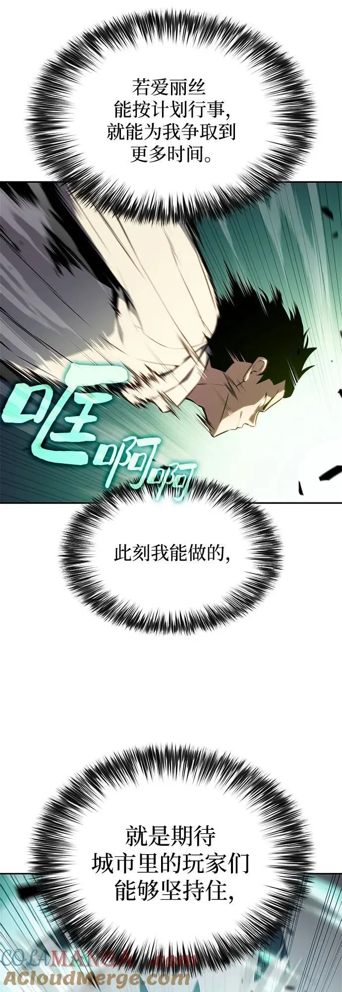 [第180话] 速射的高手(2) 第61页