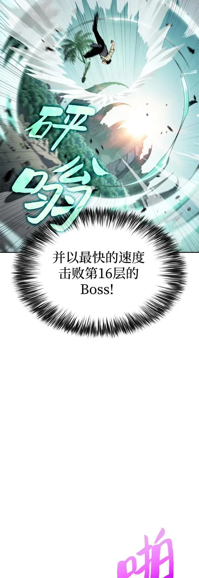 [第180话] 速射的高手(2) 第62页