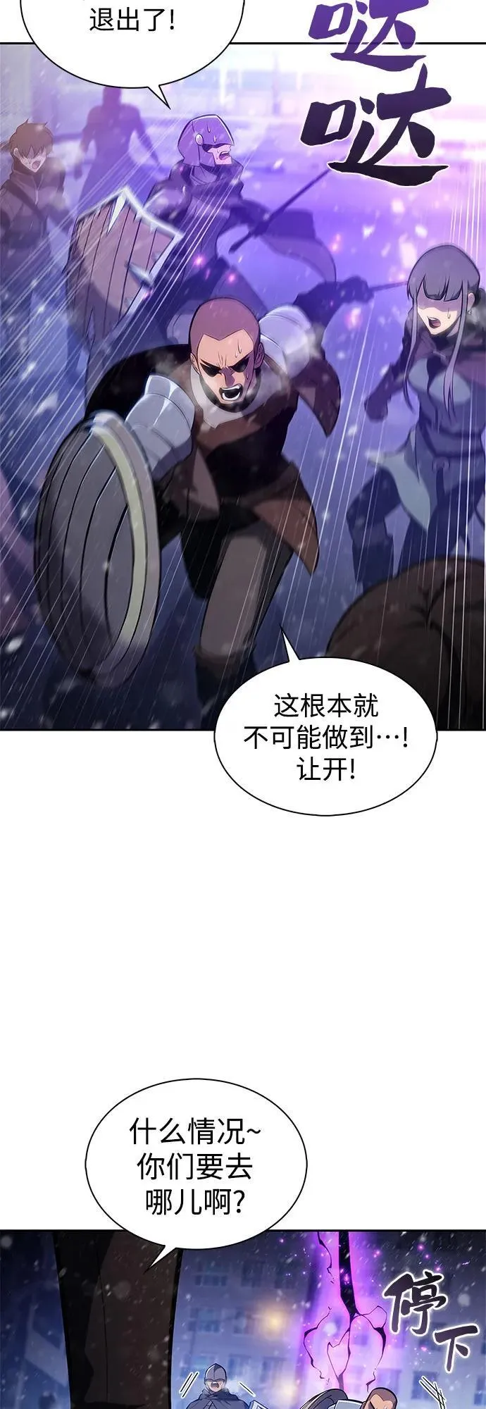 [第180话] 速射的高手(2) 第66页