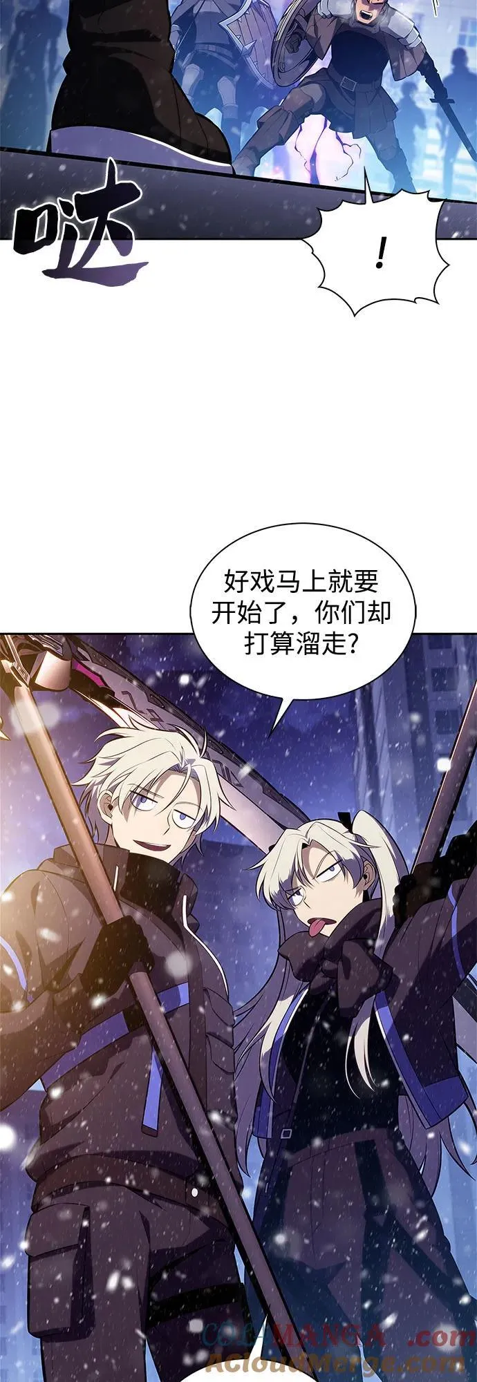 [第180话] 速射的高手(2) 第67页