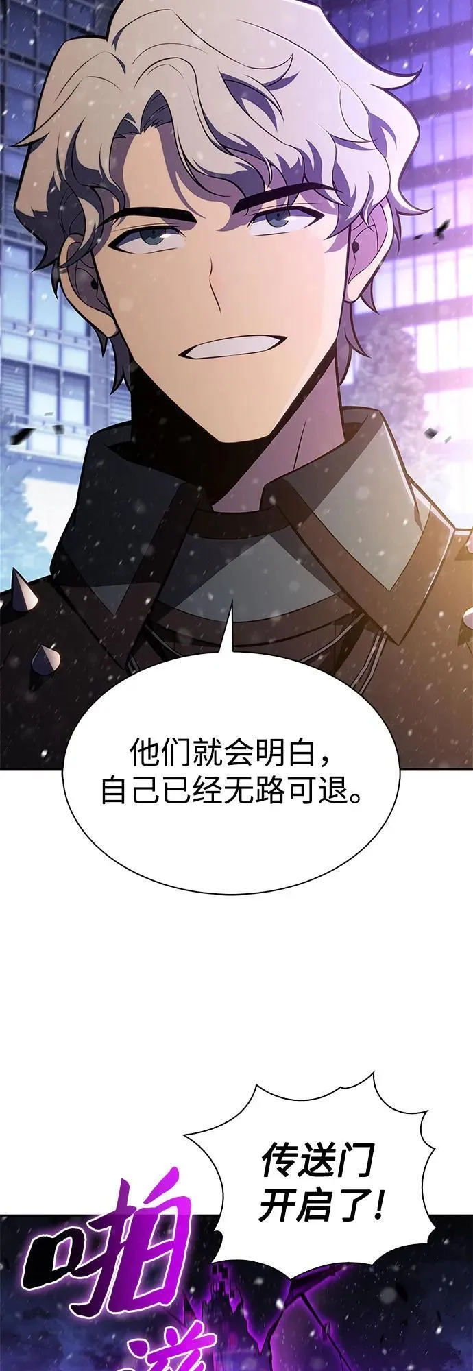 [第180话] 速射的高手(2) 第71页
