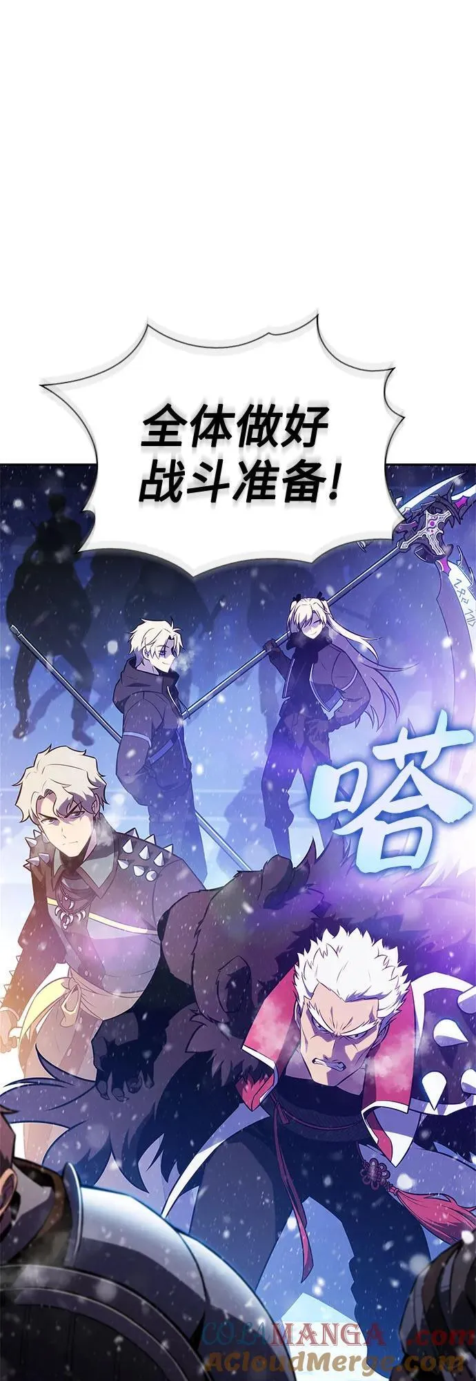 [第180话] 速射的高手(2) 第73页