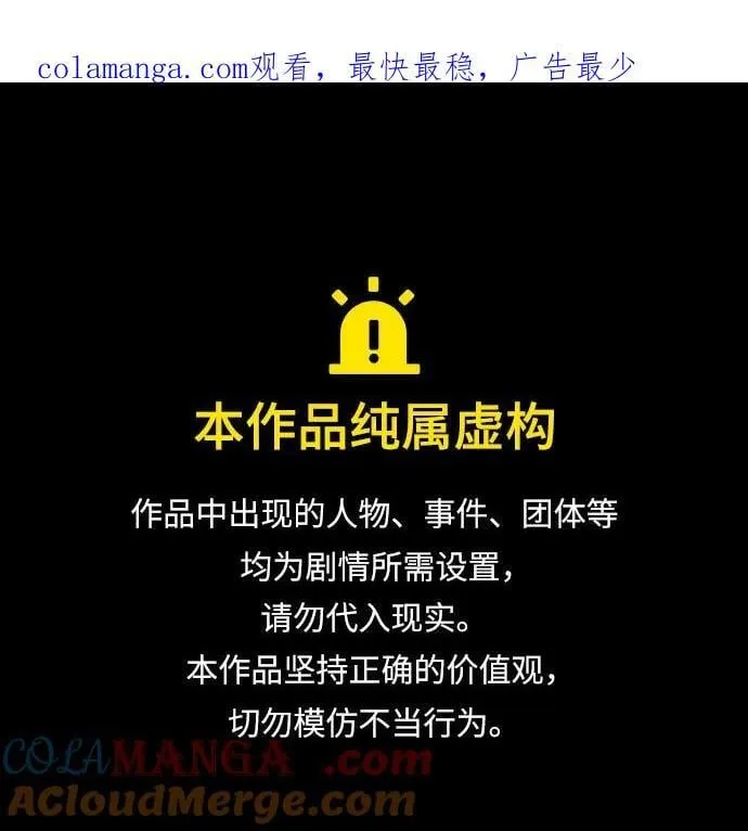 [第181话] 黑山羊们 第1页