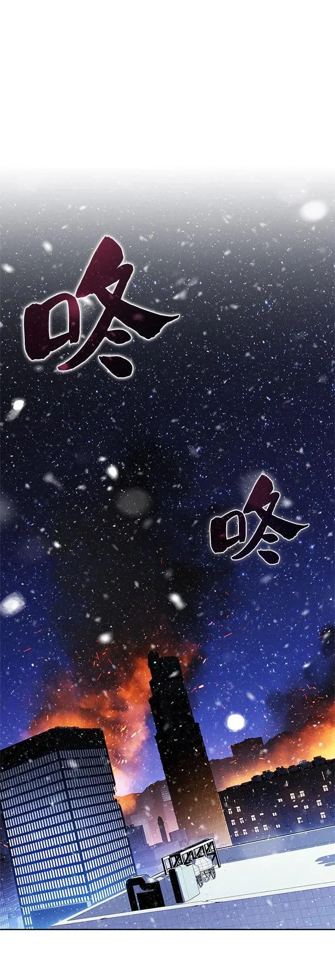 [第181话] 黑山羊们 第2页