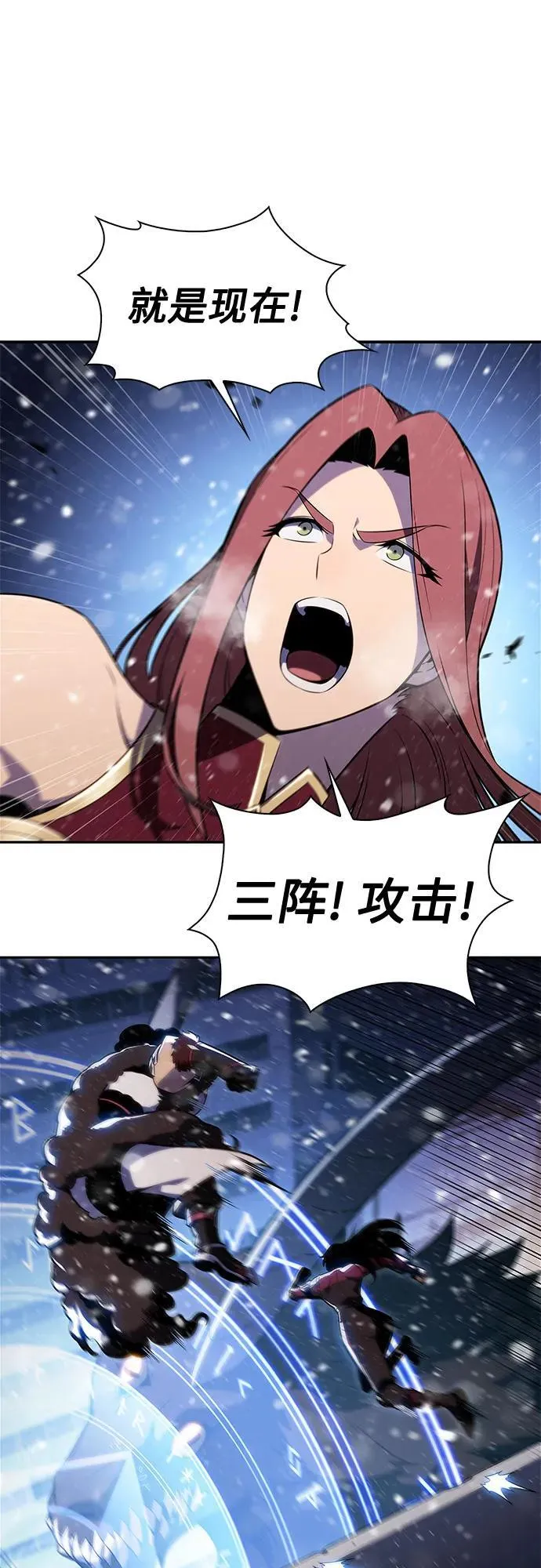[第181话] 黑山羊们 第6页