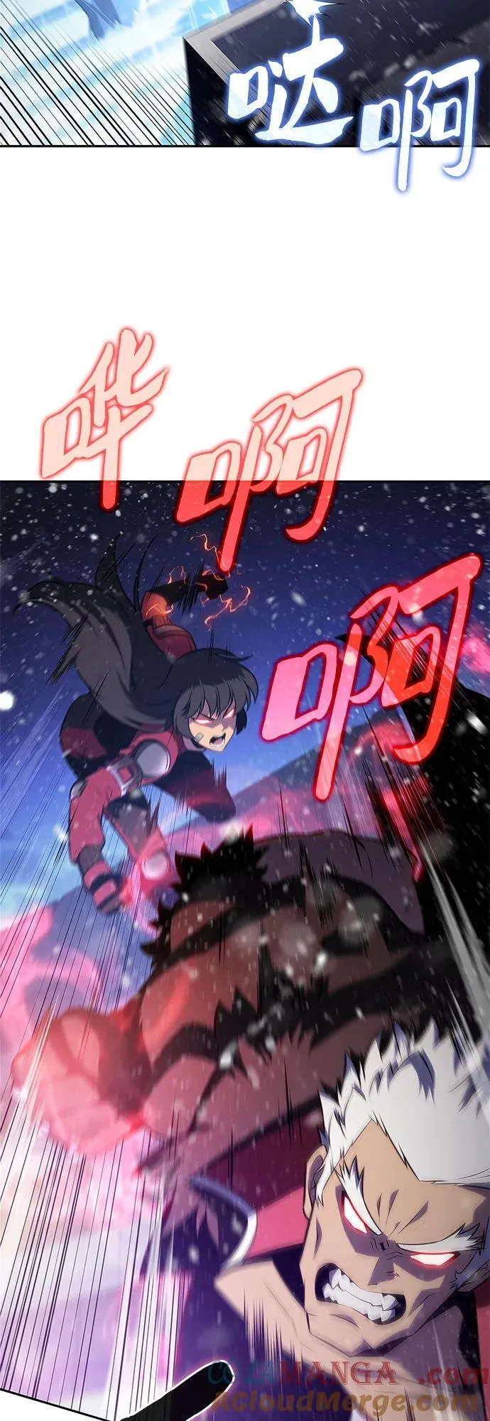 [第181话] 黑山羊们 第7页