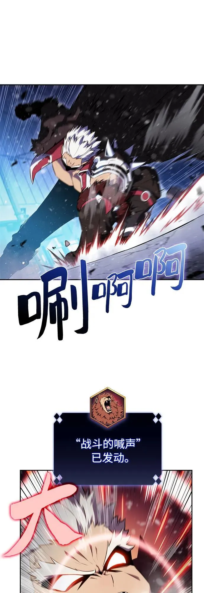 [第181话] 黑山羊们 第9页