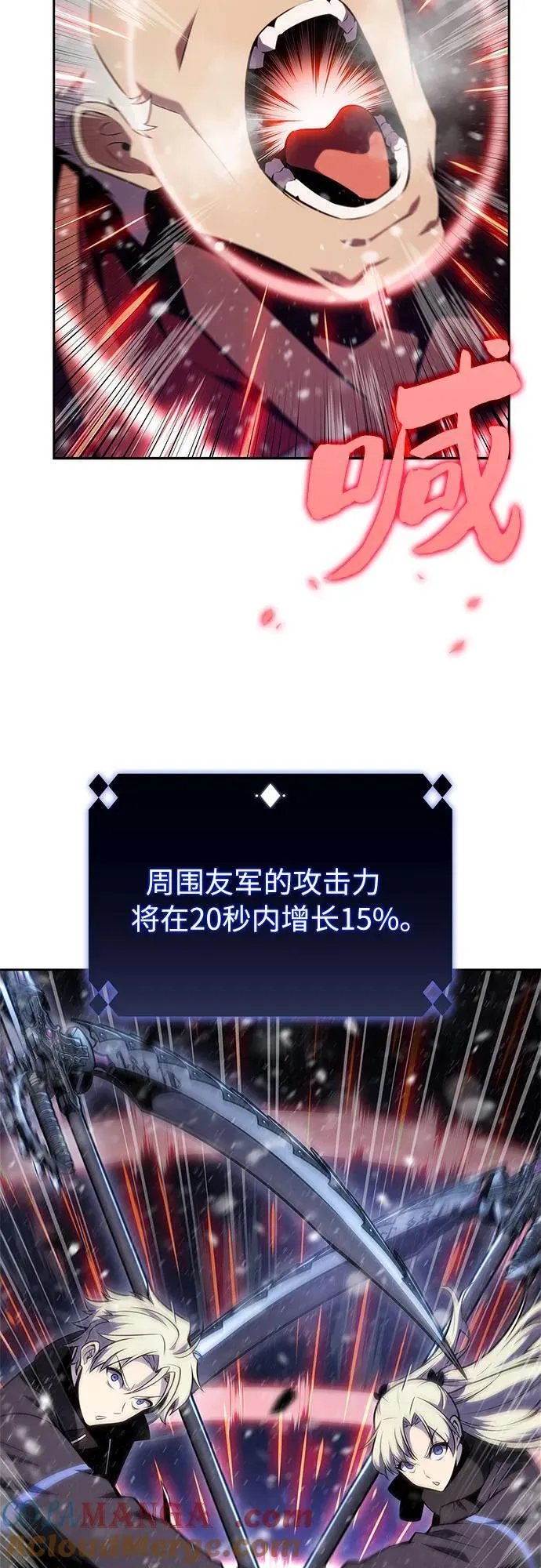 [第181话] 黑山羊们 第10页