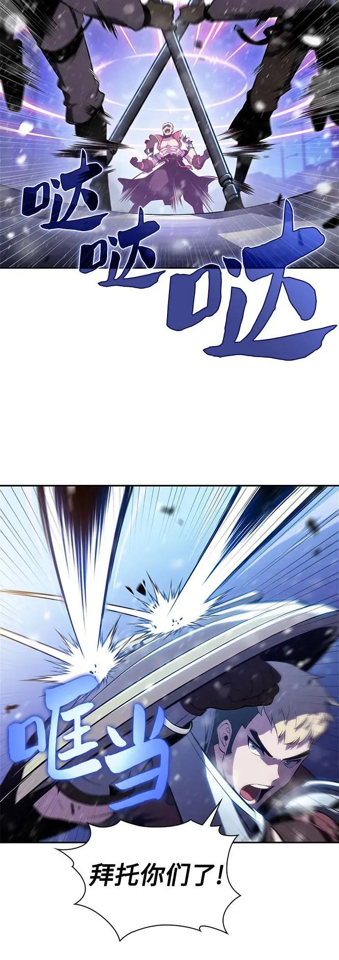 [第181话] 黑山羊们 第11页