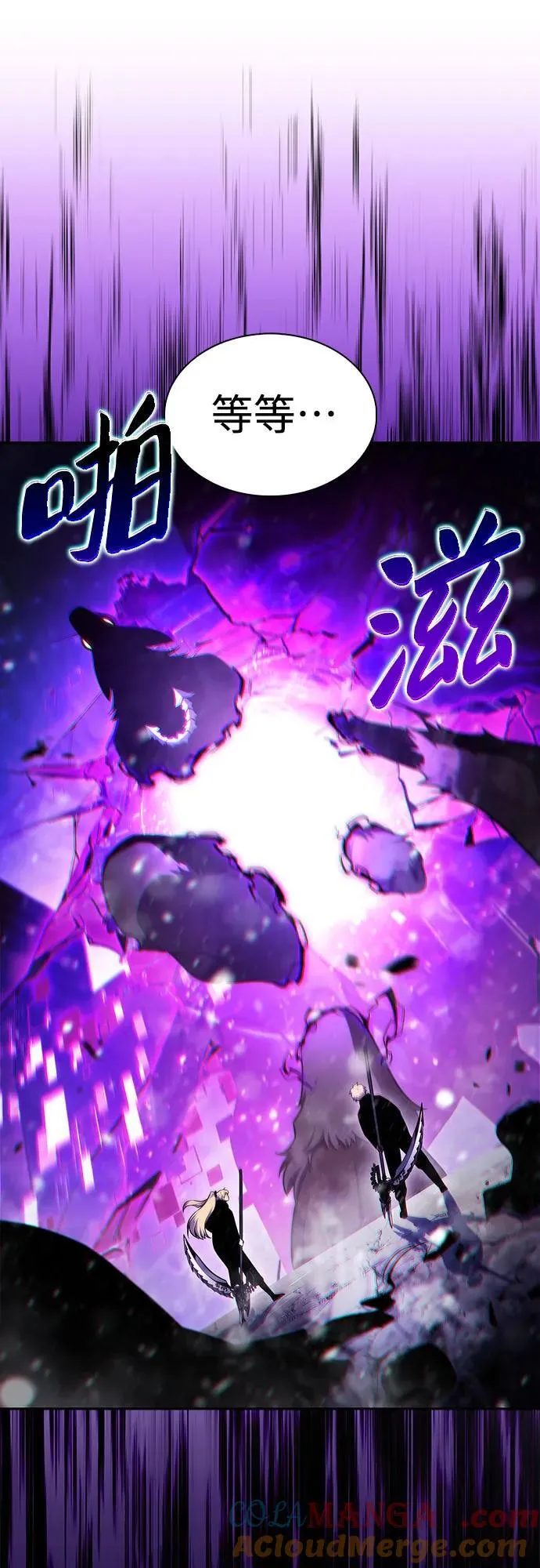 [第181话] 黑山羊们 第16页