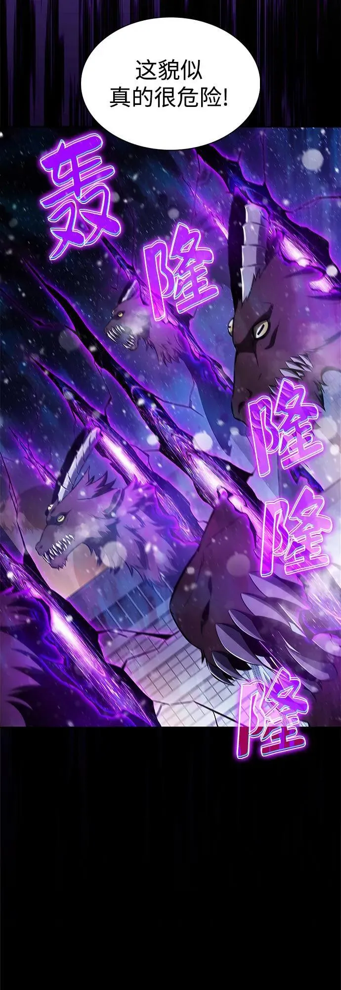 [第181话] 黑山羊们 第17页