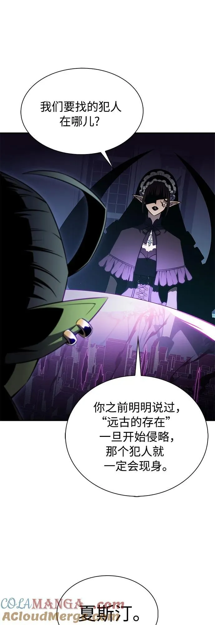 [第181话] 黑山羊们 第22页