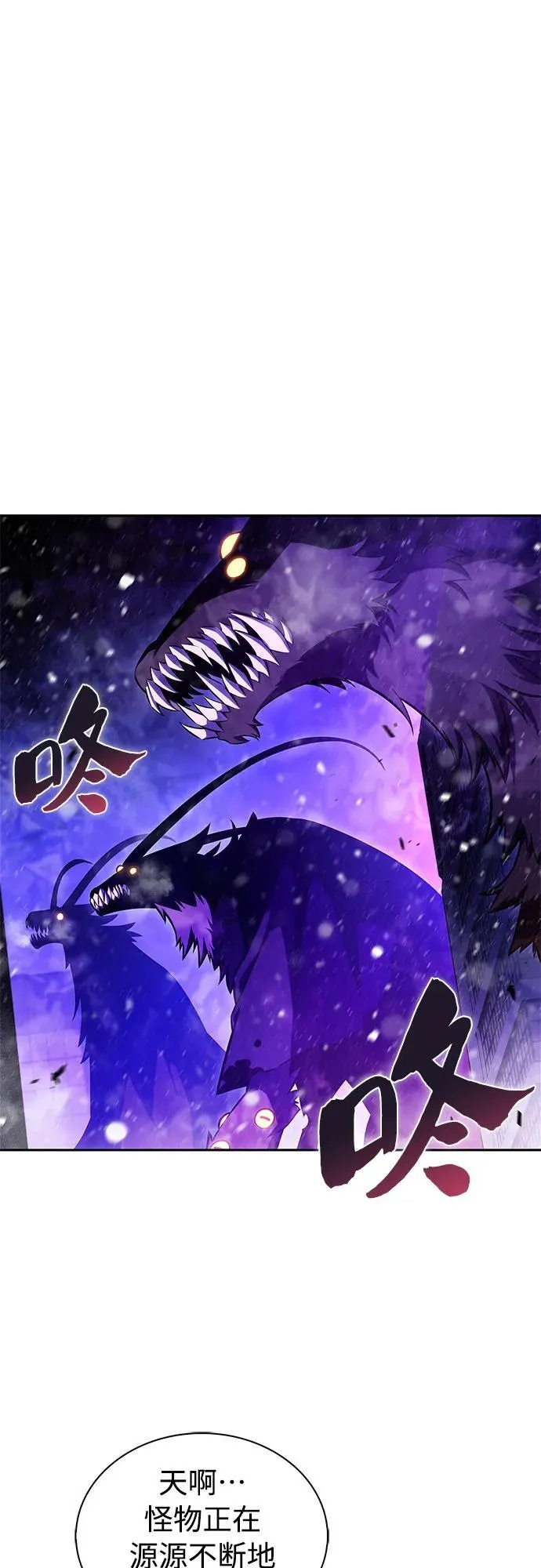 [第181话] 黑山羊们 第27页