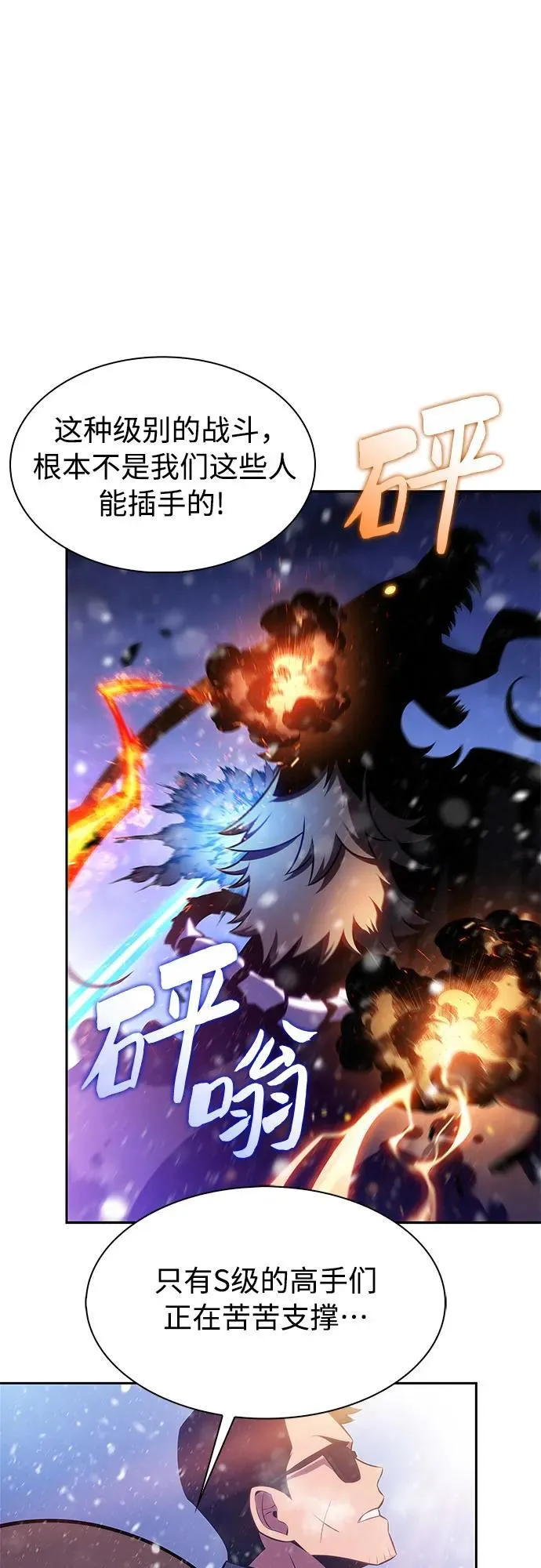 [第181话] 黑山羊们 第29页