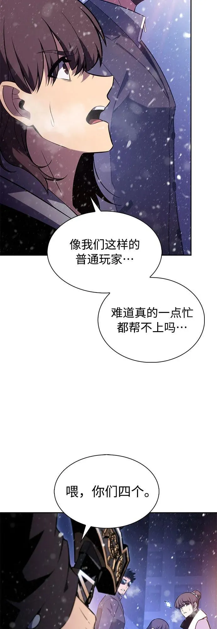 [第181话] 黑山羊们 第30页
