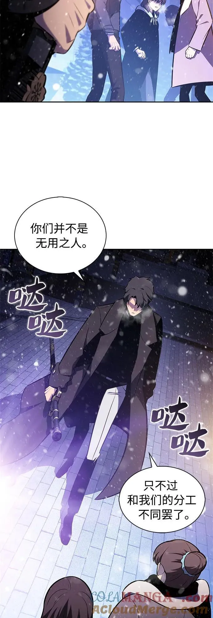 [第181话] 黑山羊们 第31页
