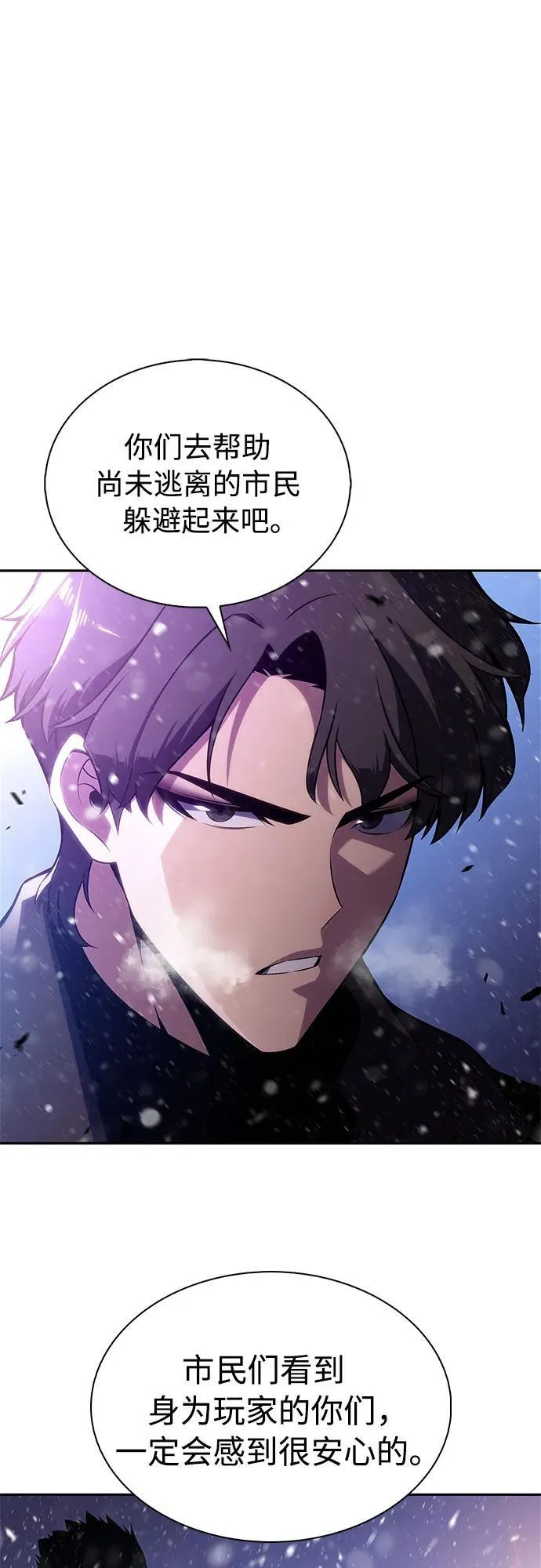 [第181话] 黑山羊们 第33页