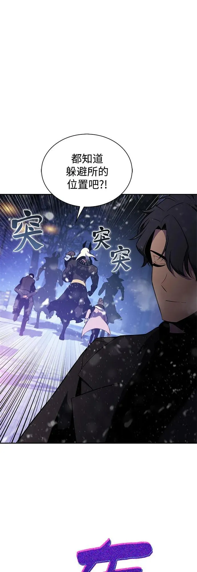 [第181话] 黑山羊们 第36页