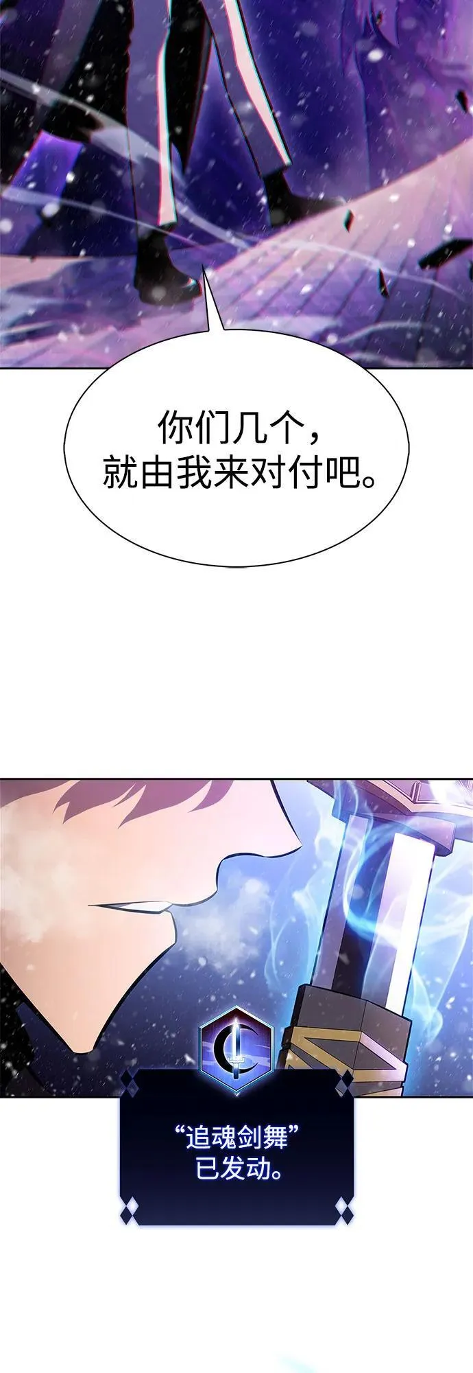 [第181话] 黑山羊们 第38页