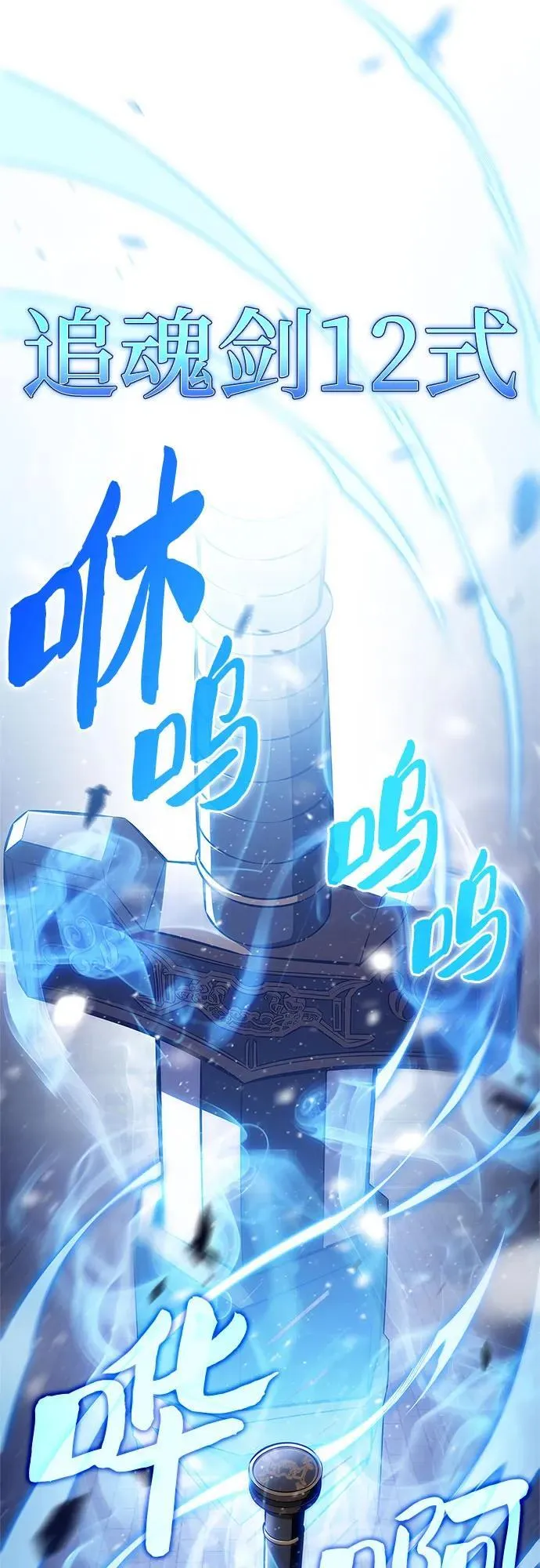 [第181话] 黑山羊们 第39页